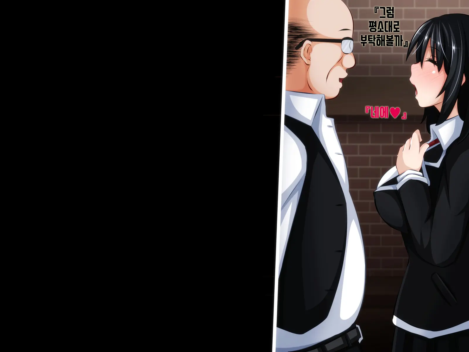 Kare Ni Naisho No Saimin Bitch Part 1